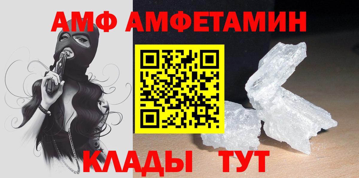 Амфетамин  Вход с VPN  Долгопрудный  АМФЕТАМИН Premium 