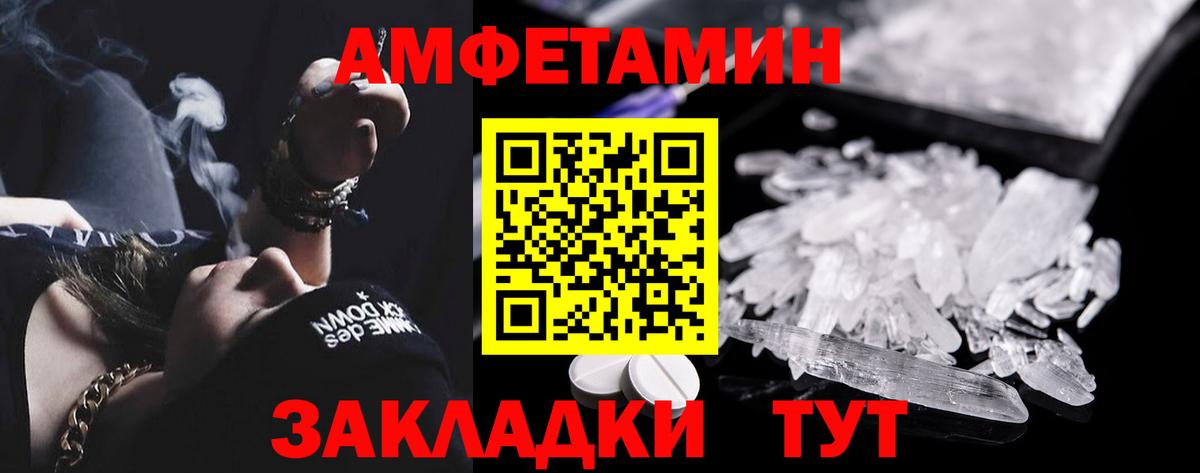 Amphetamine Розовый Долгопрудный