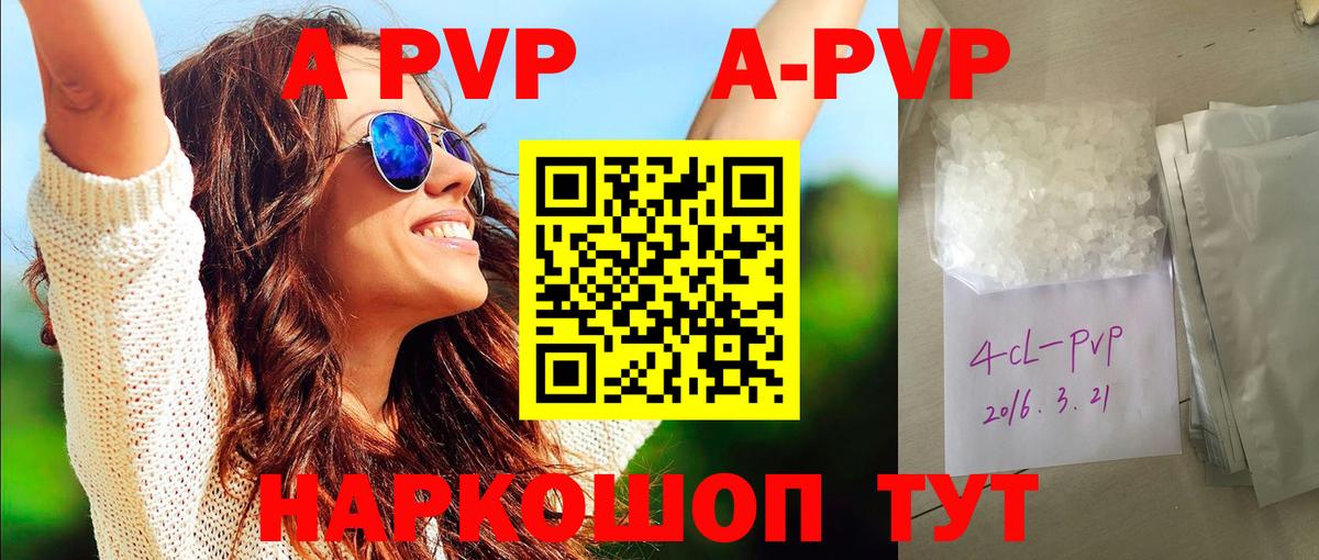 Alpha-PVP кристаллы Долгопрудный