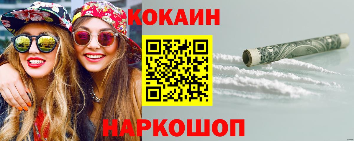 Кокаин FishScale Долгопрудный