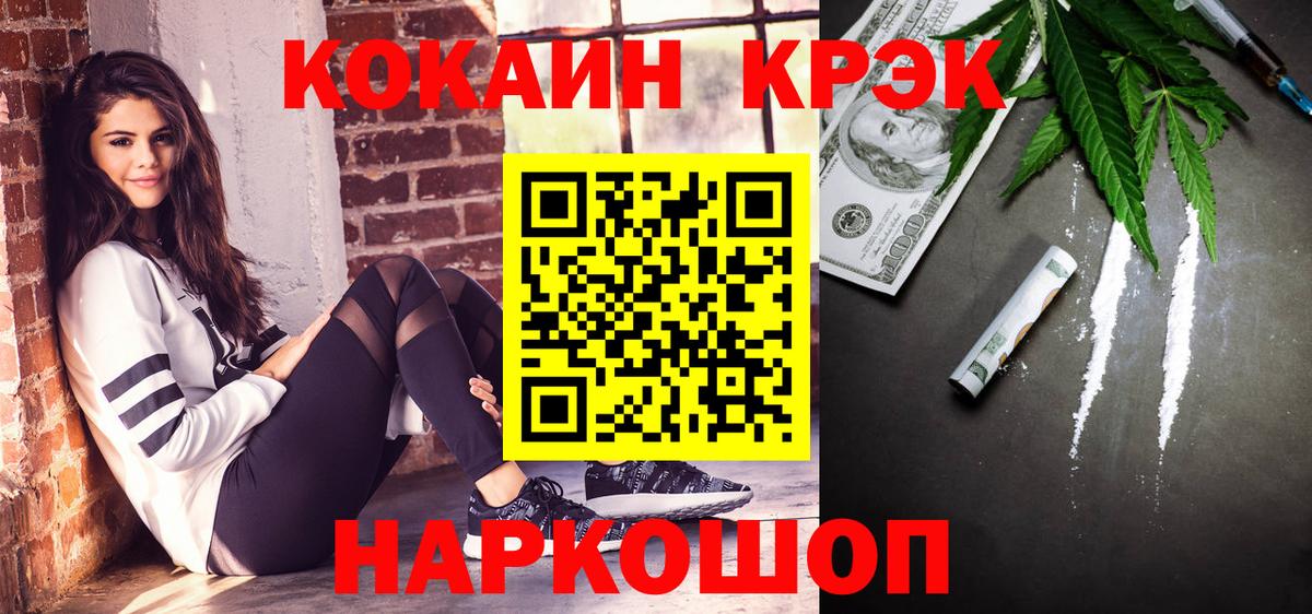 КОКАИН FishScale  COCAIN  Вход с VPN  Долгопрудный  КОКАИН 98% 