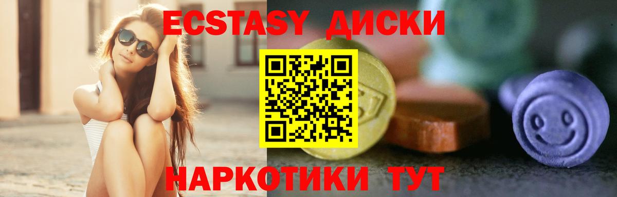 ЭКСТАЗИ MDMA Долгопрудный