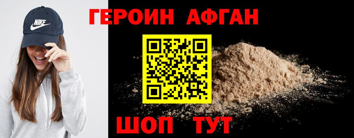 ГЕРОИН гречка  Вход с VPN  Долгопрудный 