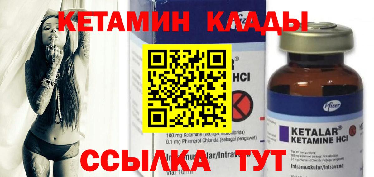Кетамин ketamine  omg зеркало  Долгопрудный  Вход с VPN 