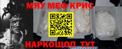 мяу мяу мука Норильск