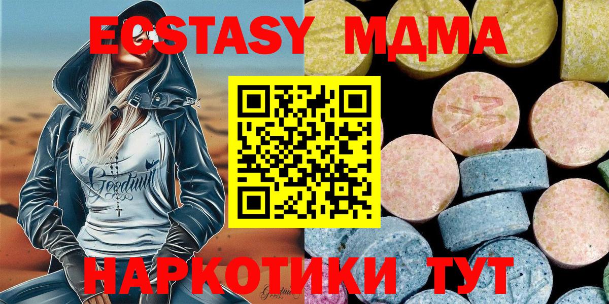 MDMA crystal  MDMA VHQ  Вход с VPN  MDMA  Долгопрудный 