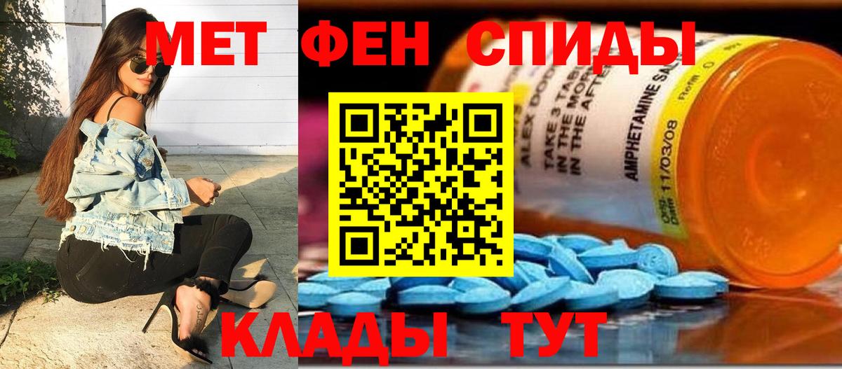 МЕТАМФЕТАМИН мет Долгопрудный